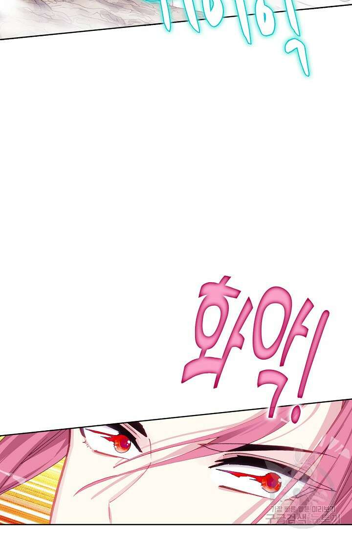기초 만렙 김대찬 128화 11