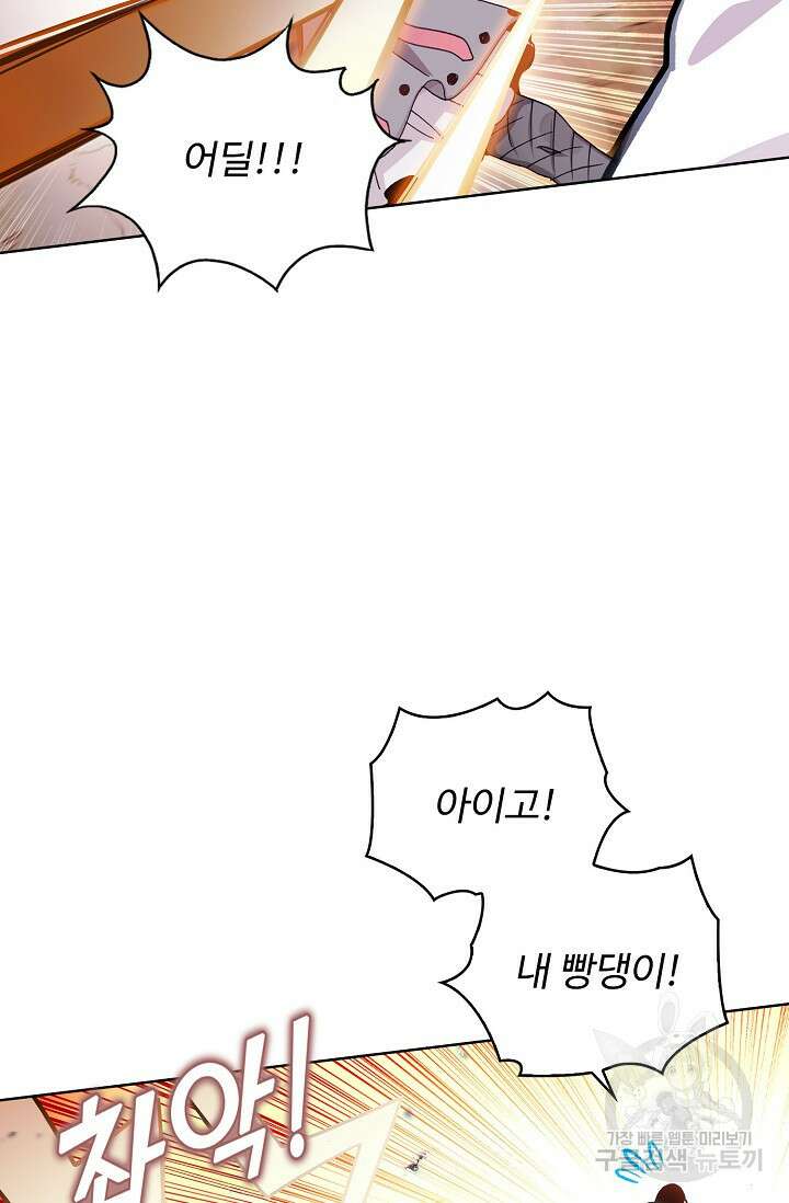 기초 만렙 김대찬 128화 13