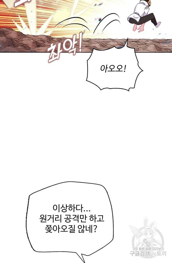 기초 만렙 김대찬 128화 14