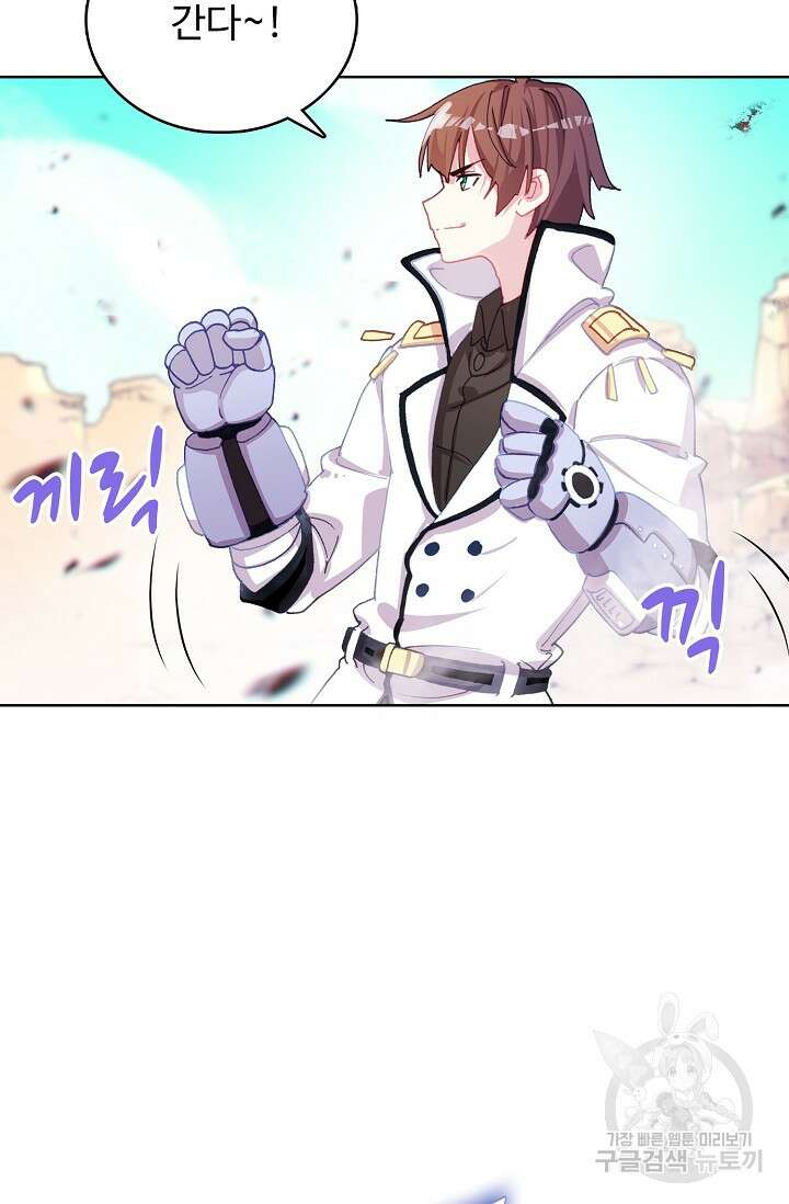 기초 만렙 김대찬 128화 17