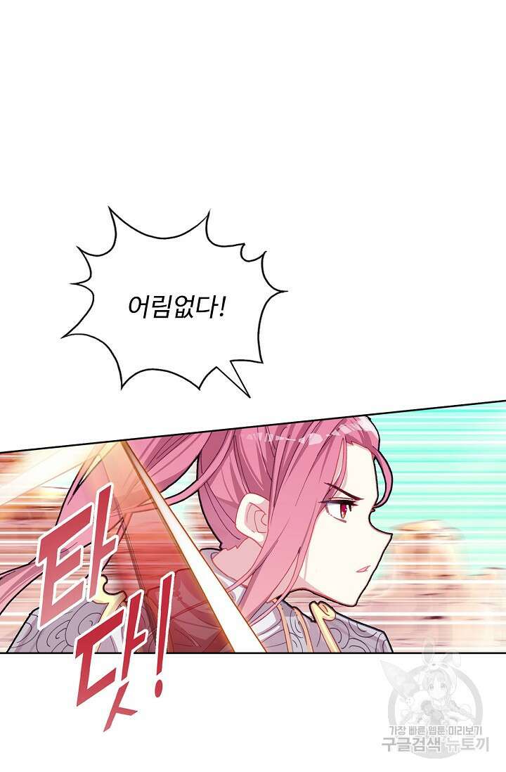 기초 만렙 김대찬 128화 19