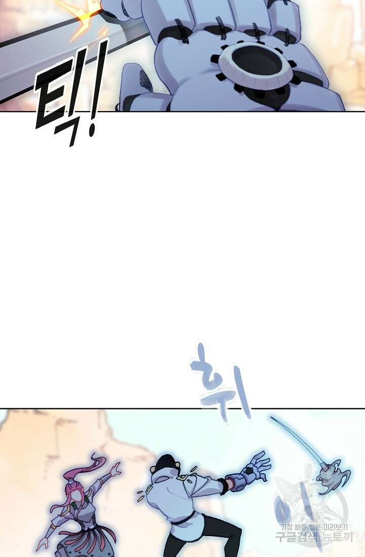 기초 만렙 김대찬 128화 23