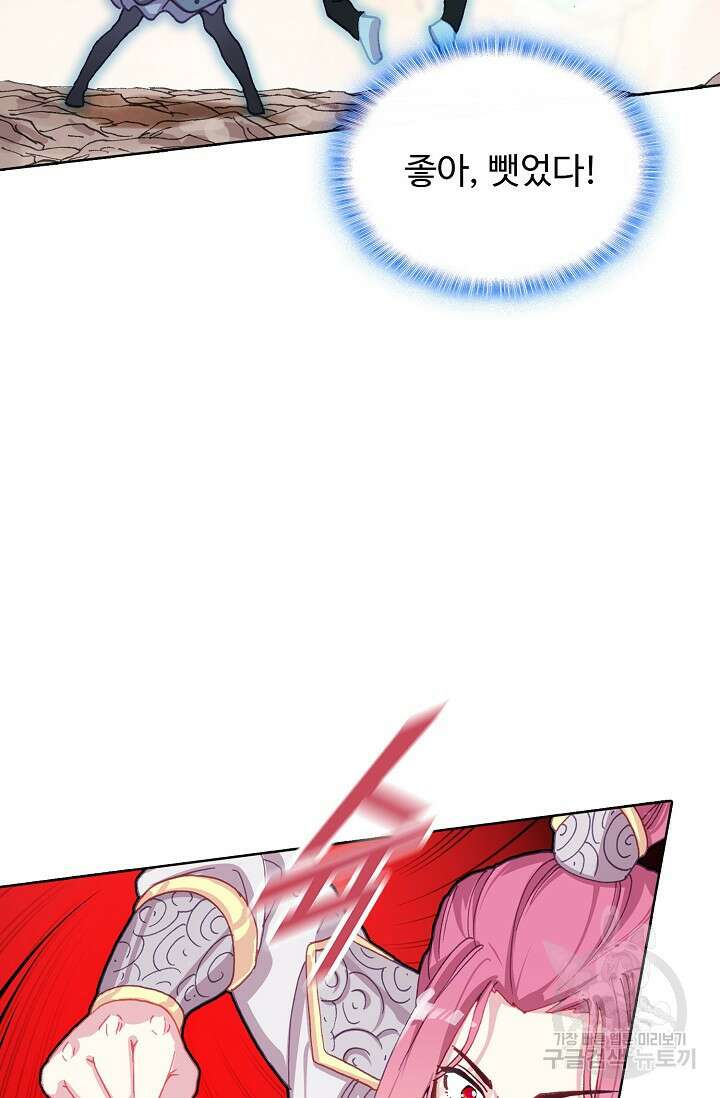 기초 만렙 김대찬 128화 24