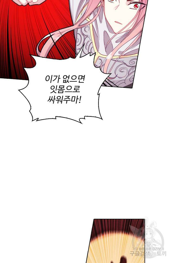 기초 만렙 김대찬 128화 25