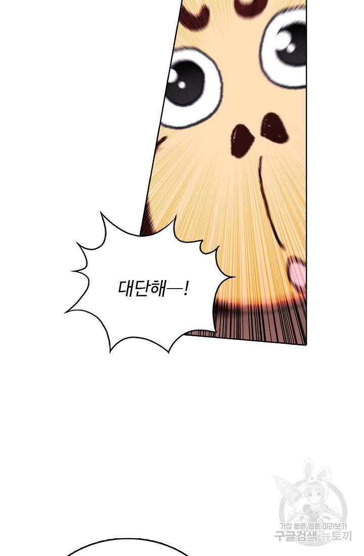 기초 만렙 김대찬 128화 26