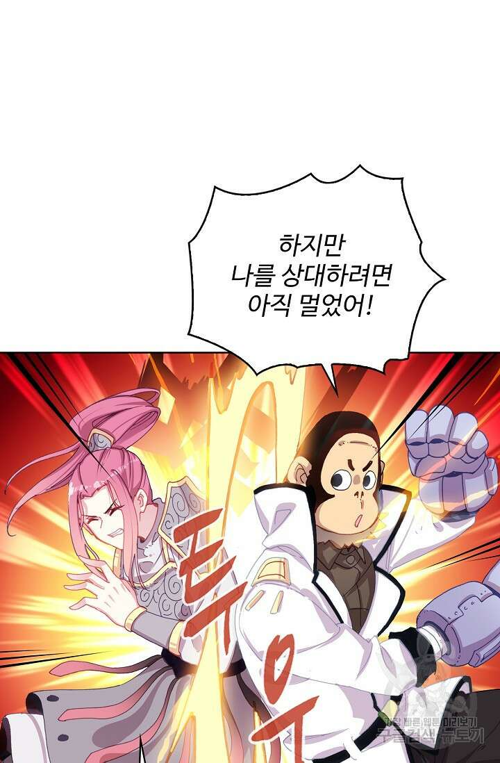 기초 만렙 김대찬 128화 28