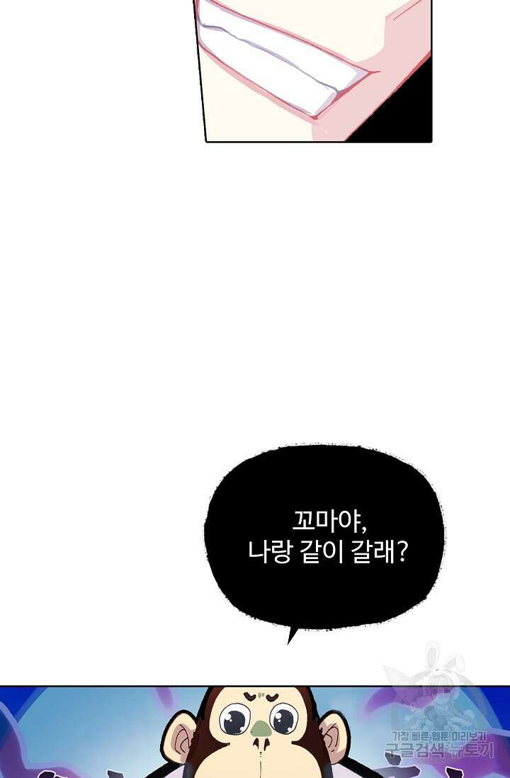 기초 만렙 김대찬 128화 31