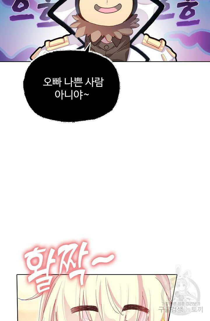 기초 만렙 김대찬 128화 32