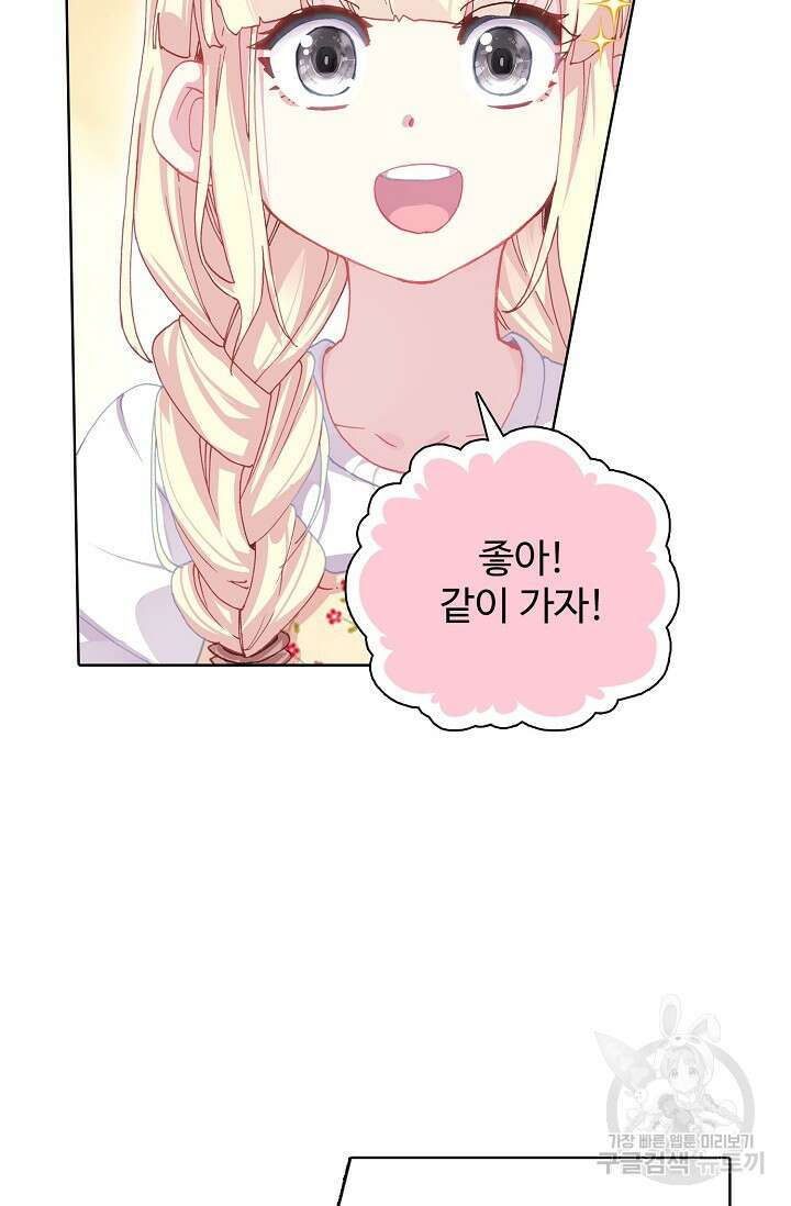 기초 만렙 김대찬 128화 33
