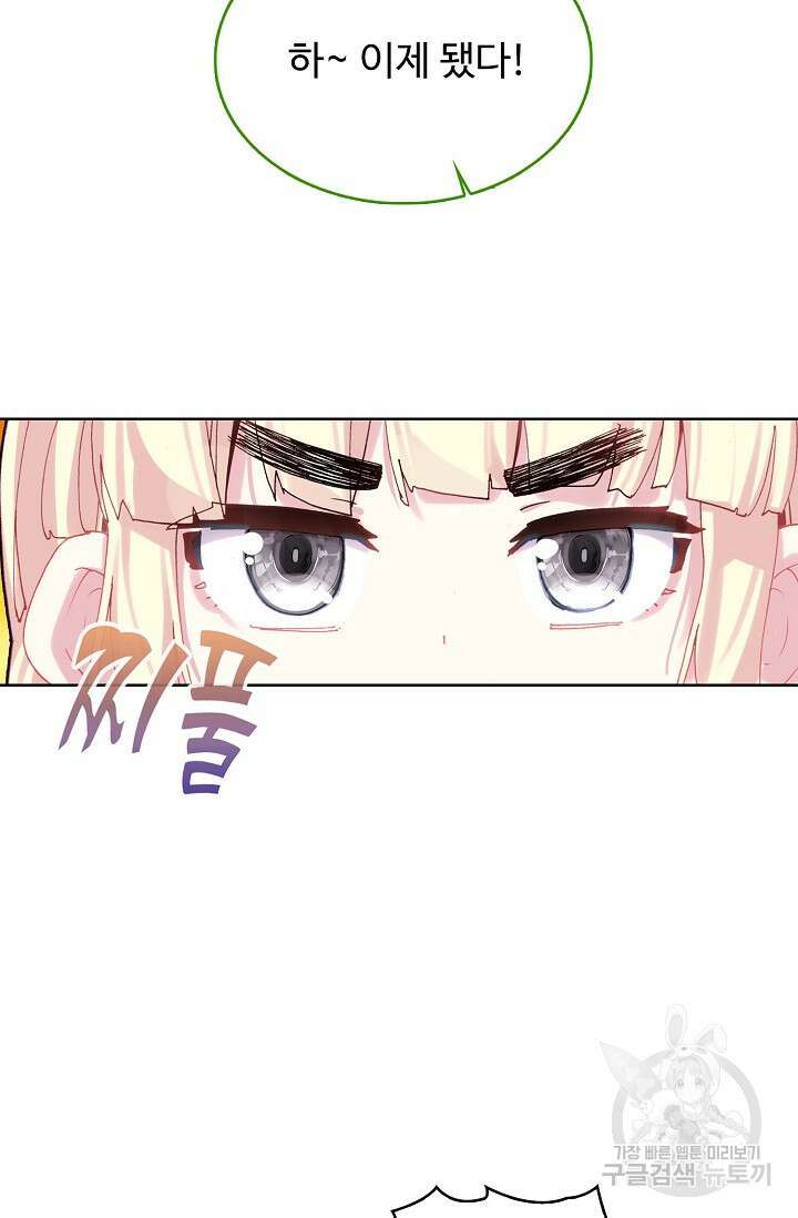 기초 만렙 김대찬 128화 35