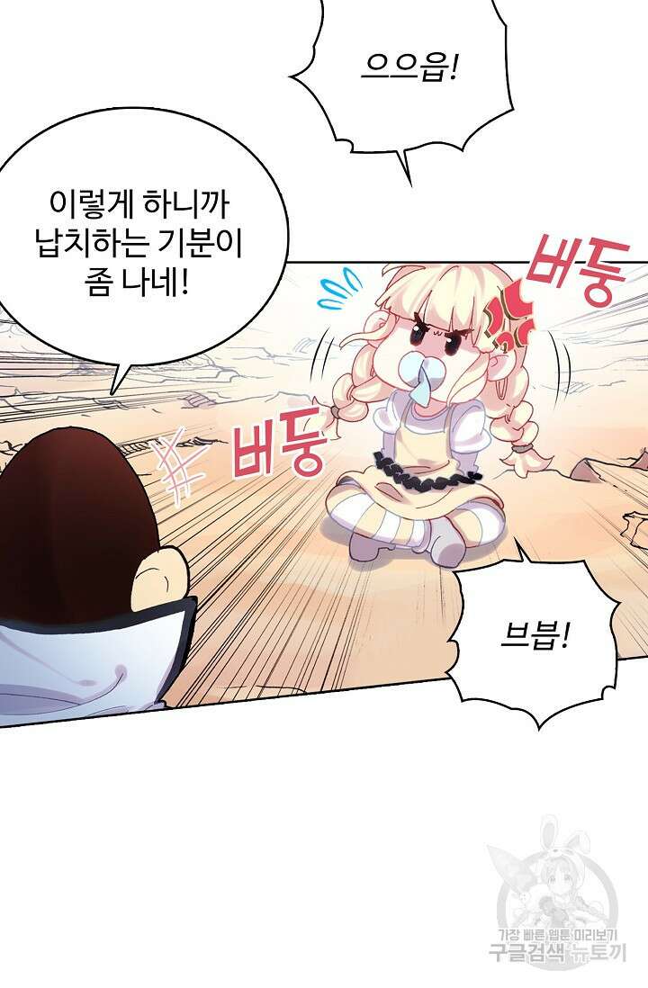 기초 만렙 김대찬 128화 36