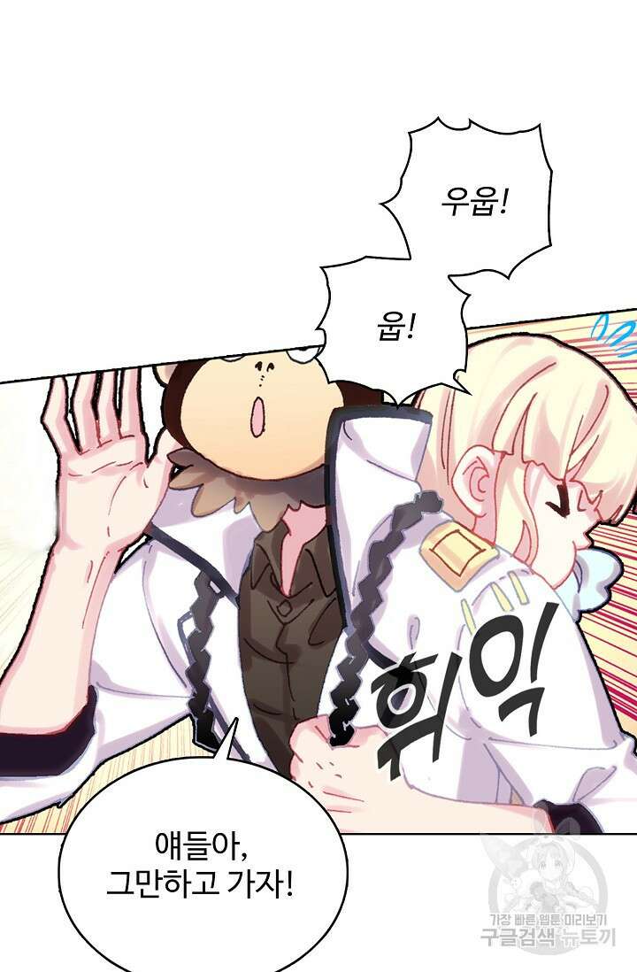 기초 만렙 김대찬 128화 37