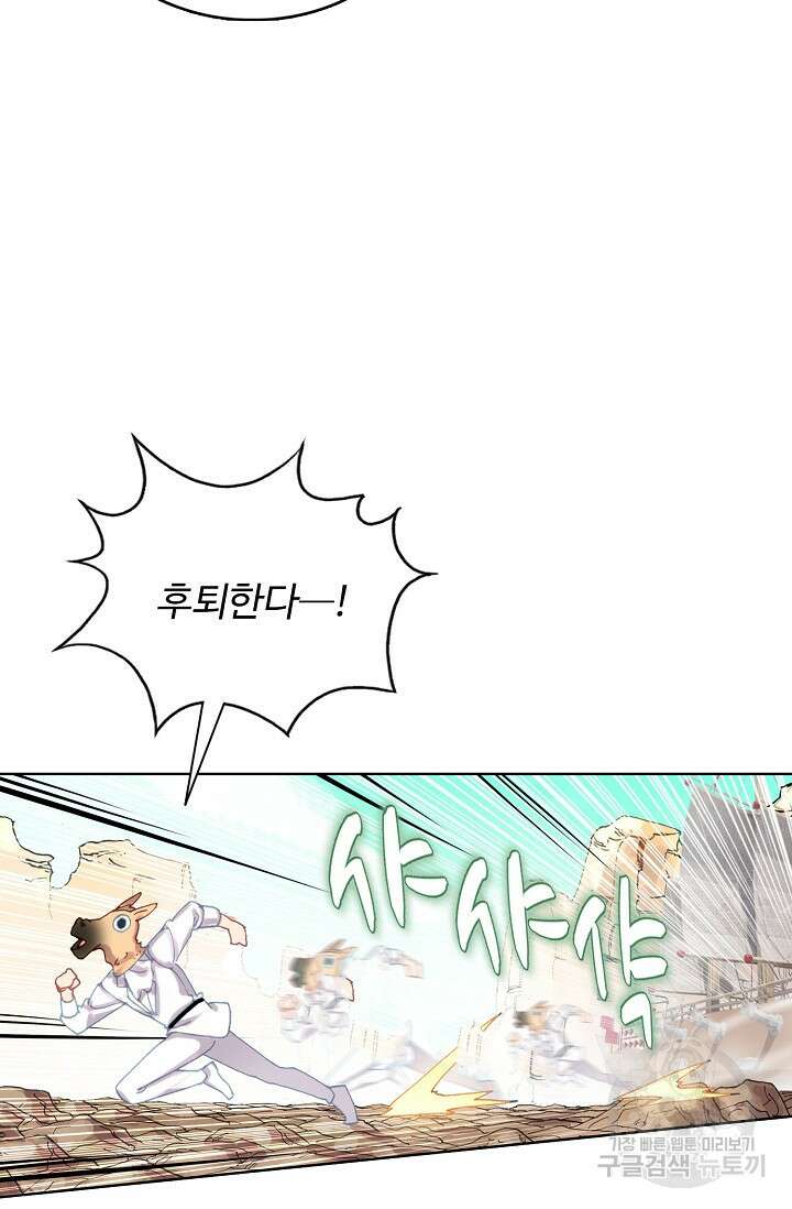 기초 만렙 김대찬 128화 38