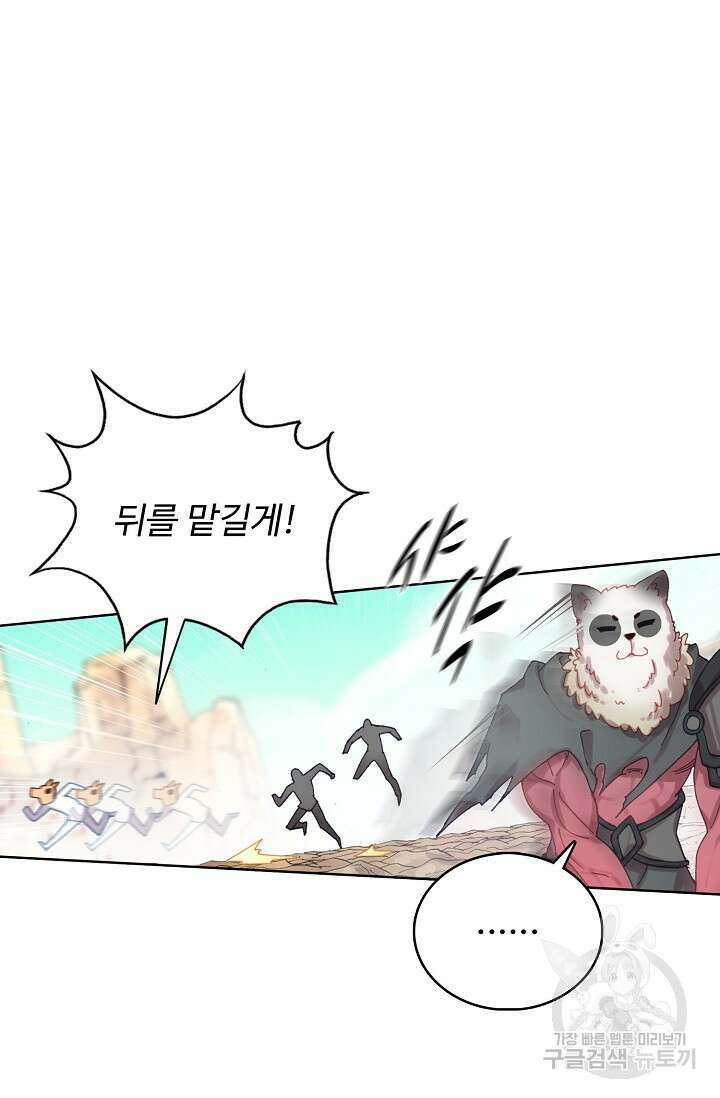 기초 만렙 김대찬 128화 39