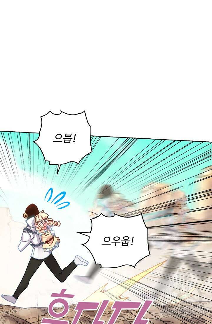 기초 만렙 김대찬 128화 40