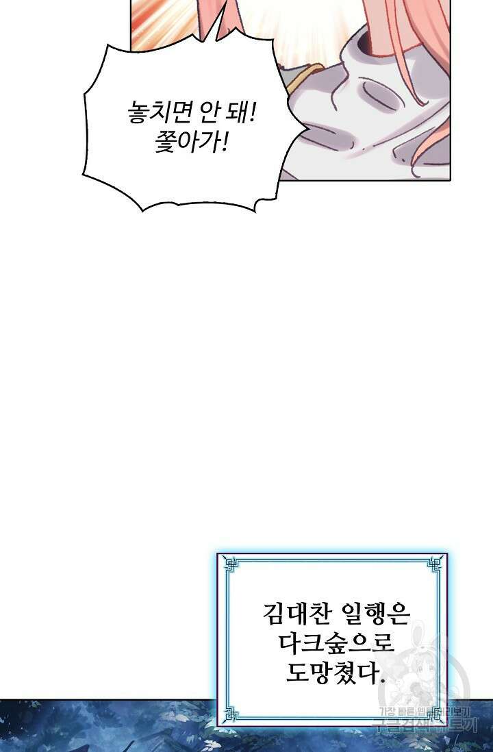 기초 만렙 김대찬 128화 42
