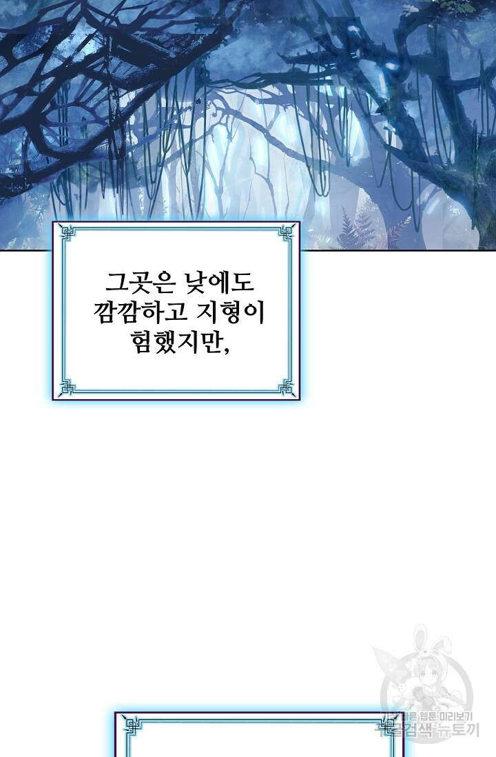 기초 만렙 김대찬 128화 43