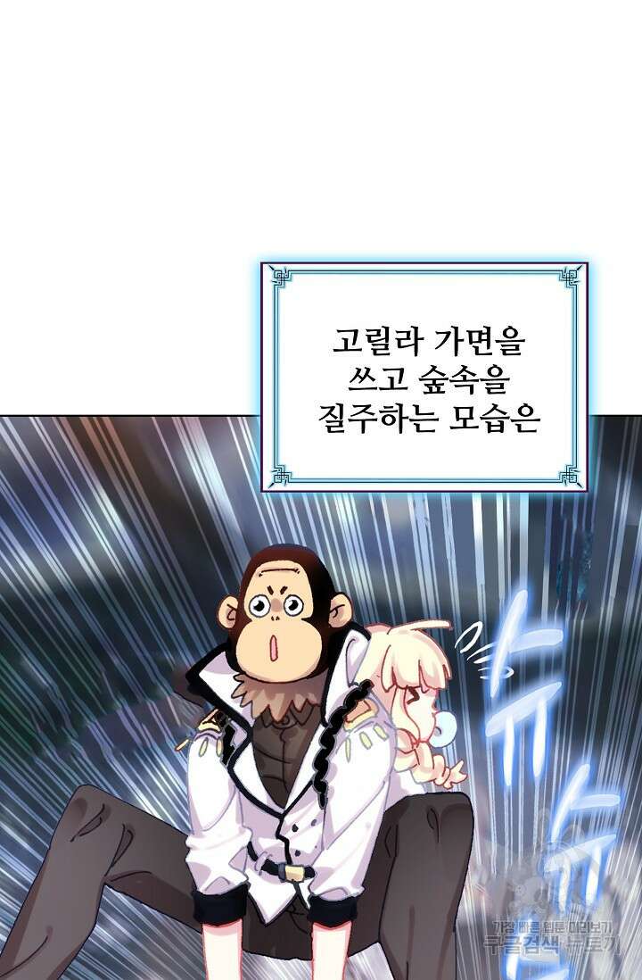 기초 만렙 김대찬 128화 45