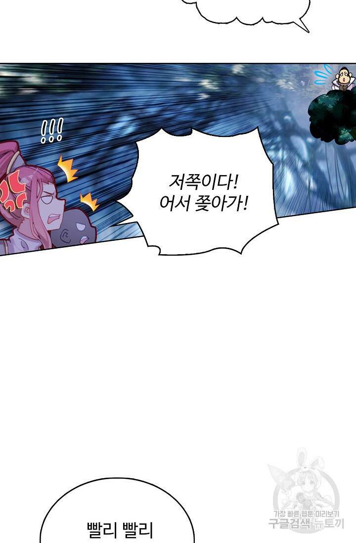 기초 만렙 김대찬 128화 47