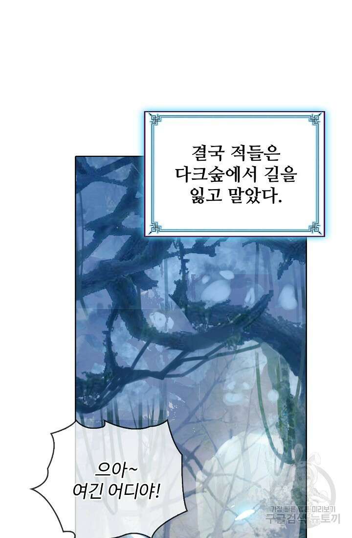 기초 만렙 김대찬 128화 50