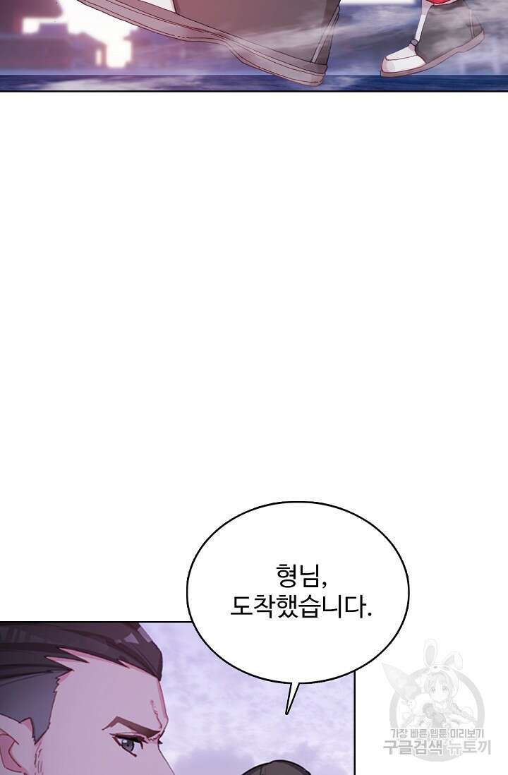 기초 만렙 김대찬 128화 52