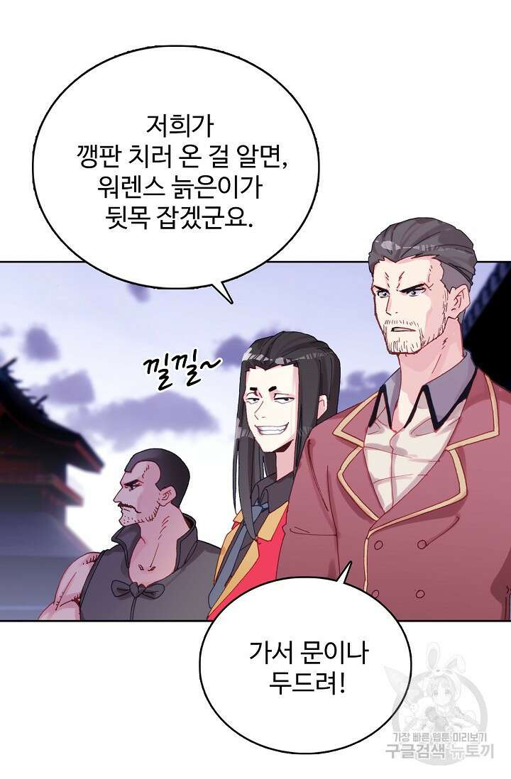 기초 만렙 김대찬 128화 54