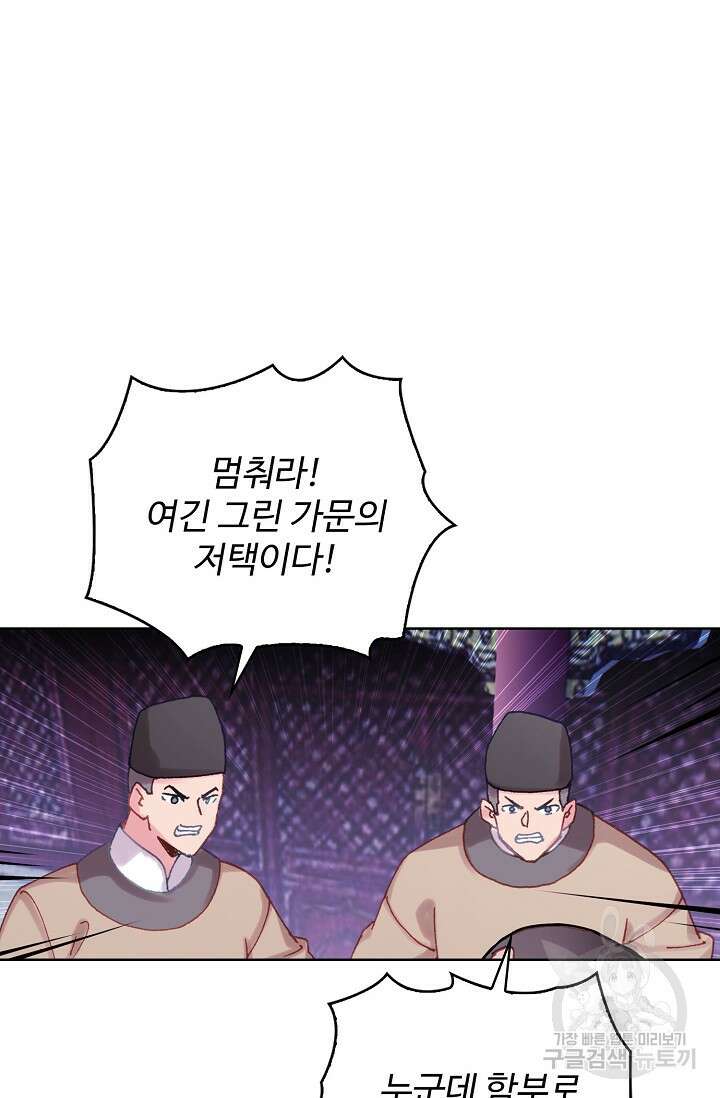 기초 만렙 김대찬 128화 55