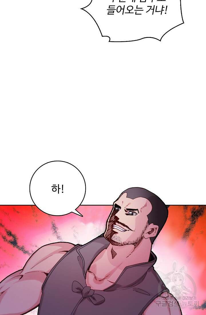 기초 만렙 김대찬 128화 56
