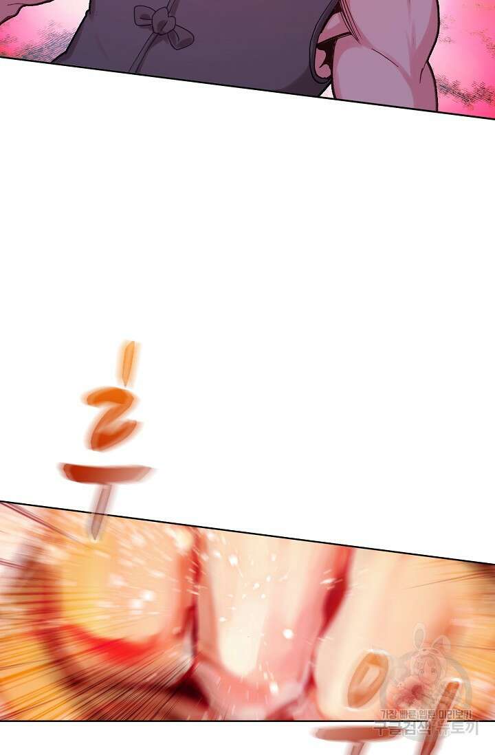 기초 만렙 김대찬 128화 57