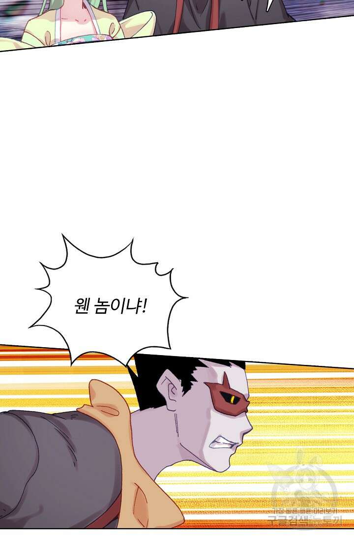기초 만렙 김대찬 128화 60