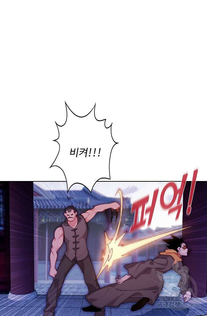 기초 만렙 김대찬 128화 61