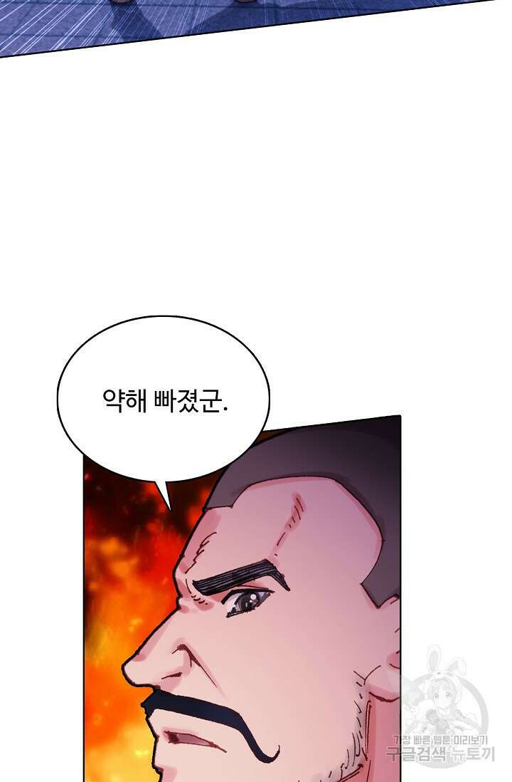기초 만렙 김대찬 128화 62