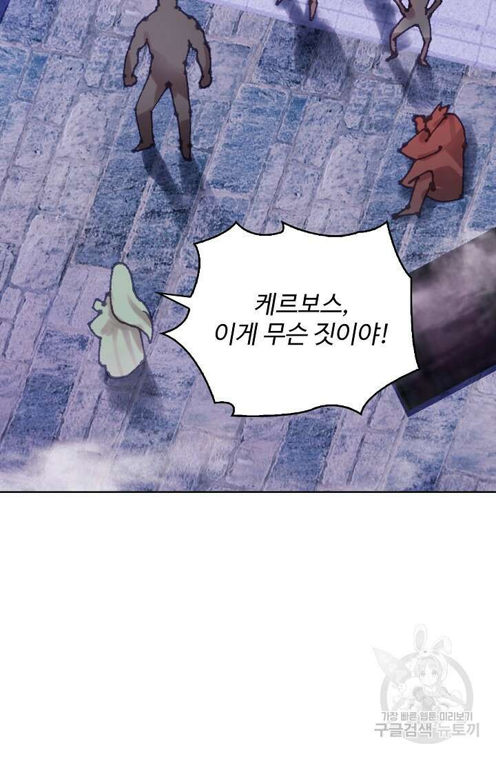 기초 만렙 김대찬 128화 64