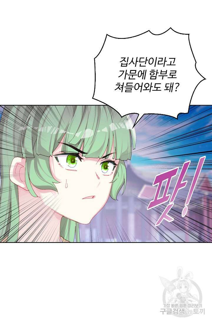 기초 만렙 김대찬 128화 65