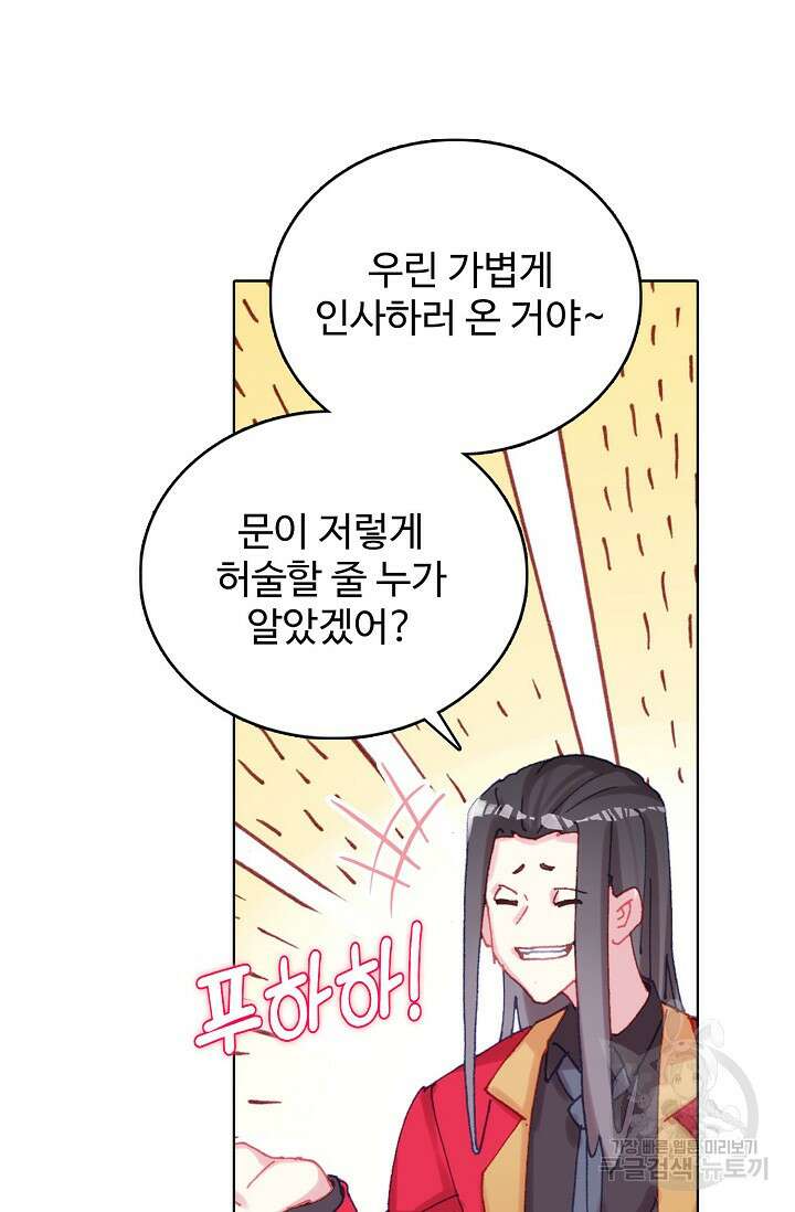 기초 만렙 김대찬 128화 66