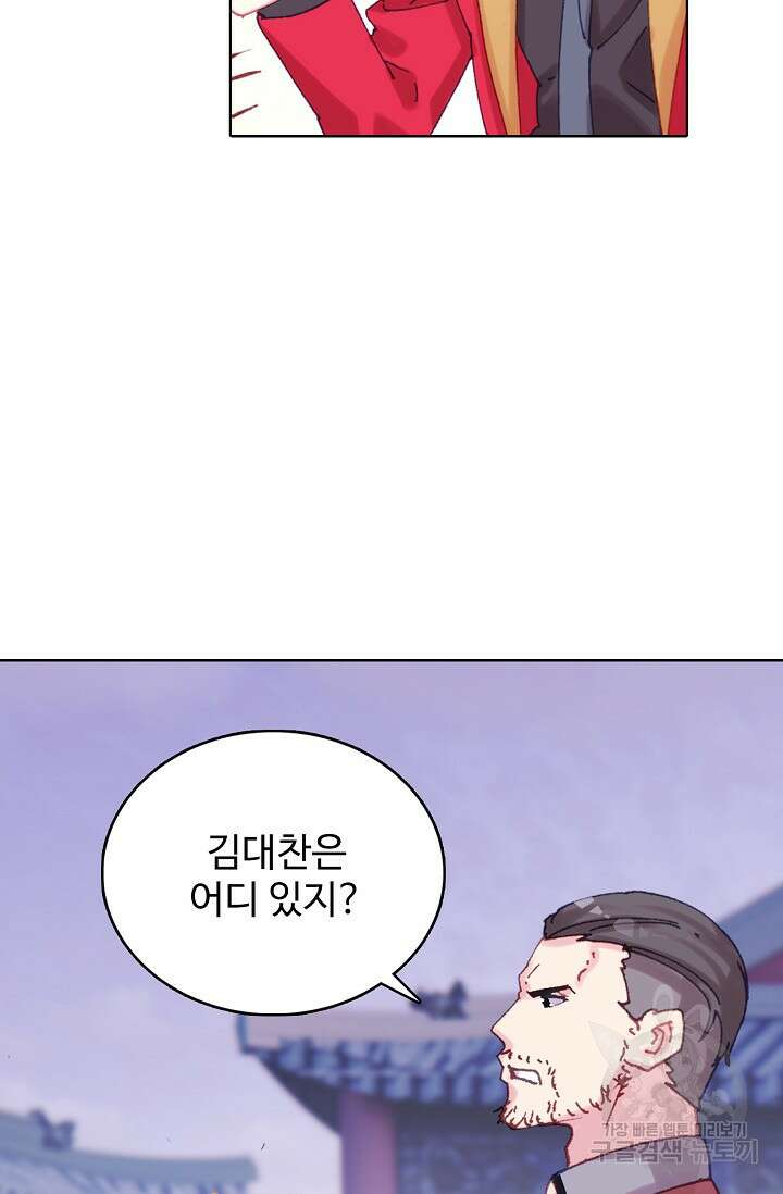 기초 만렙 김대찬 128화 67
