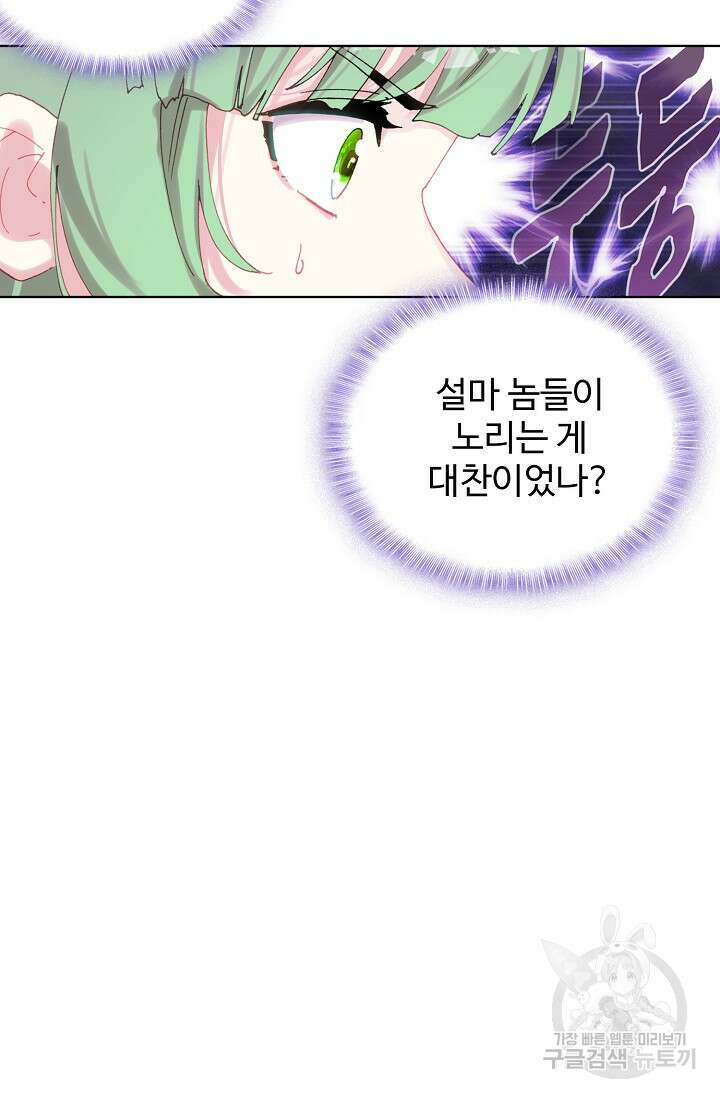 기초 만렙 김대찬 128화 69
