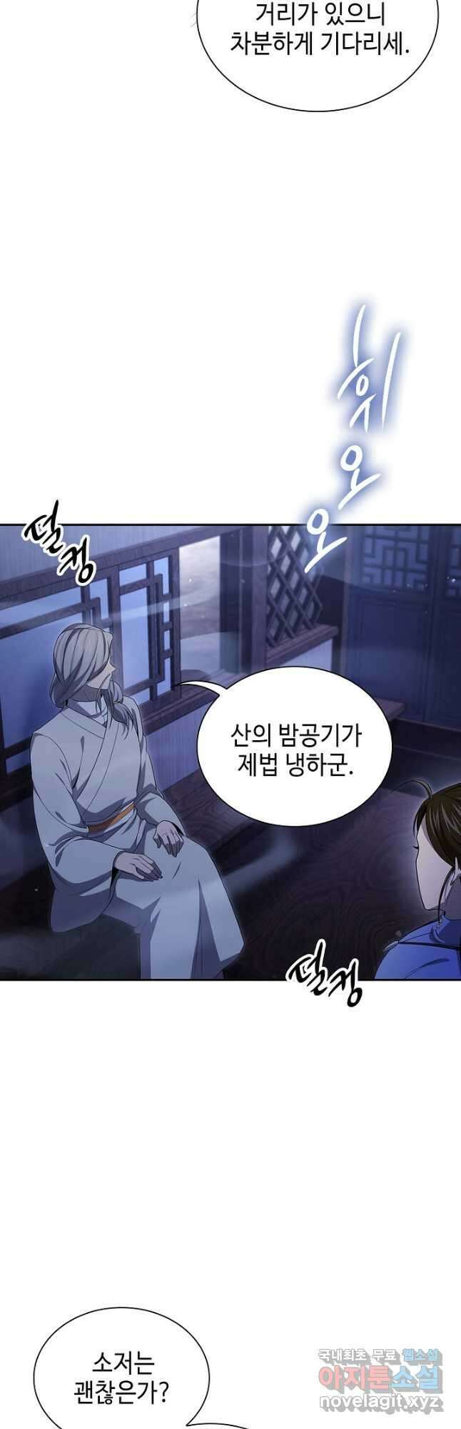 풍운객잔 138화 2