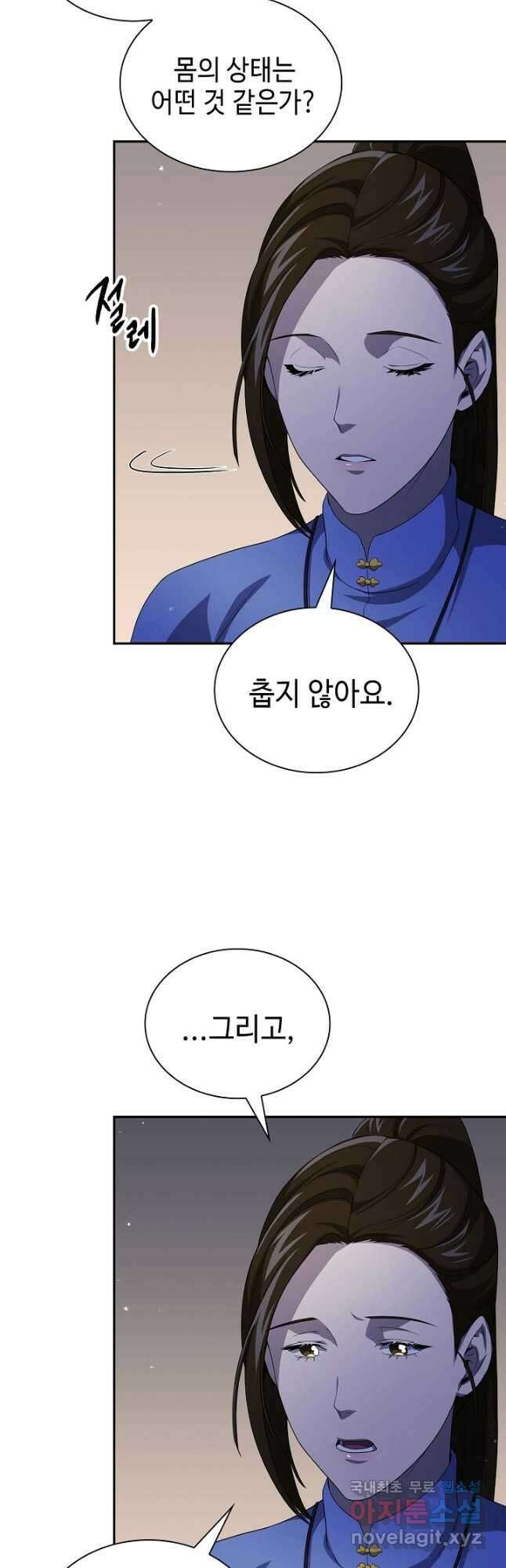 풍운객잔 138화 3