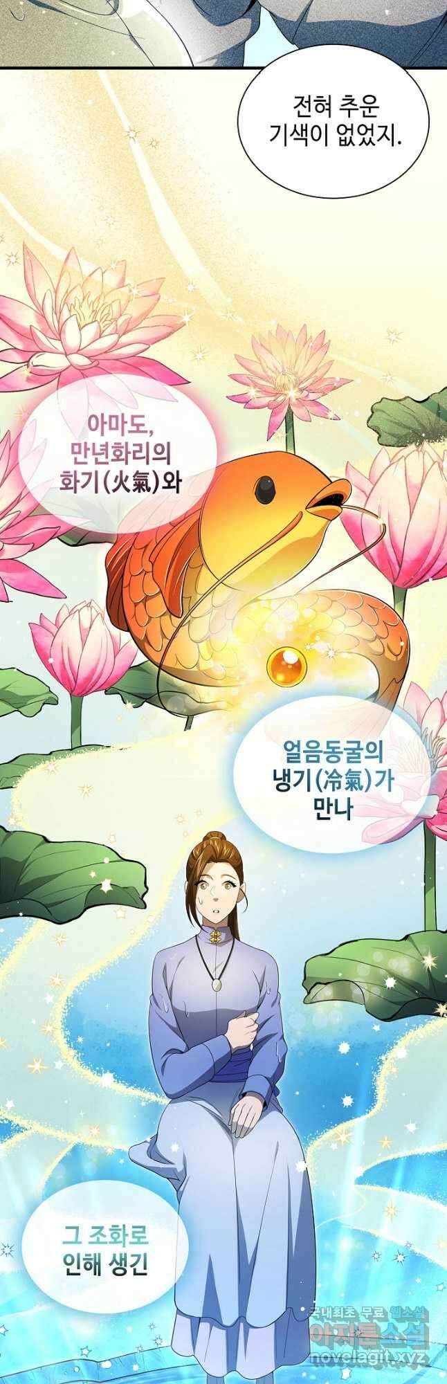 풍운객잔 138화 6
