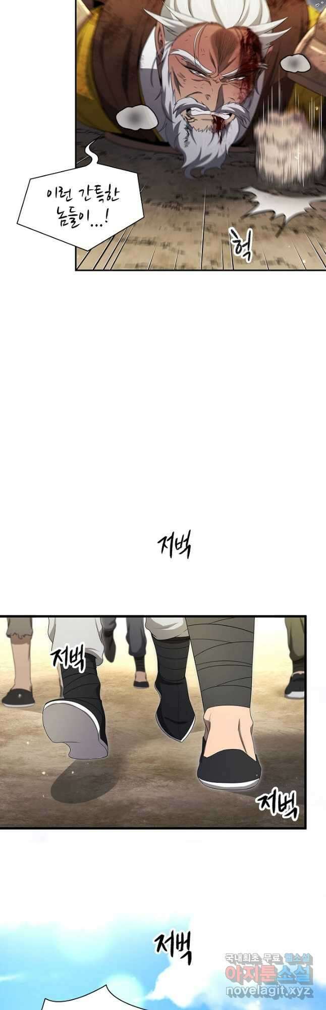 풍운객잔 138화 11