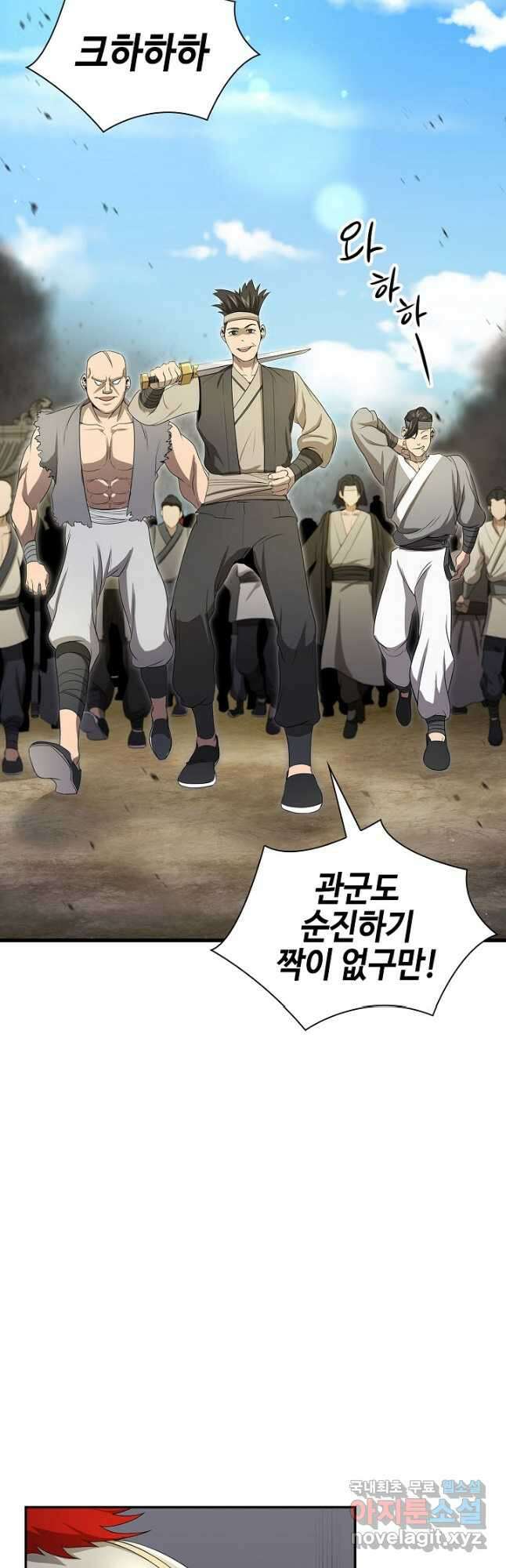 풍운객잔 138화 12