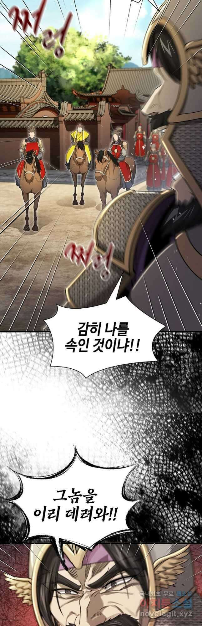 풍운객잔 138화 14