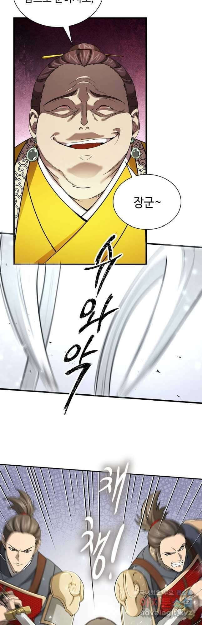 풍운객잔 138화 17