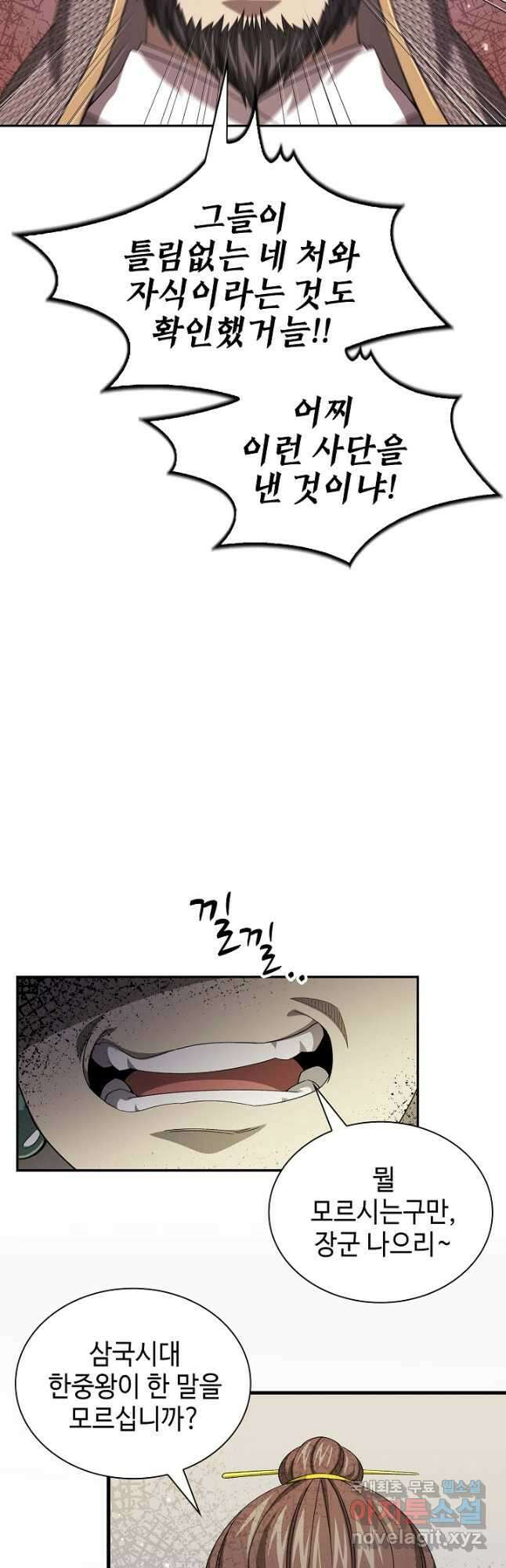 풍운객잔 138화 19