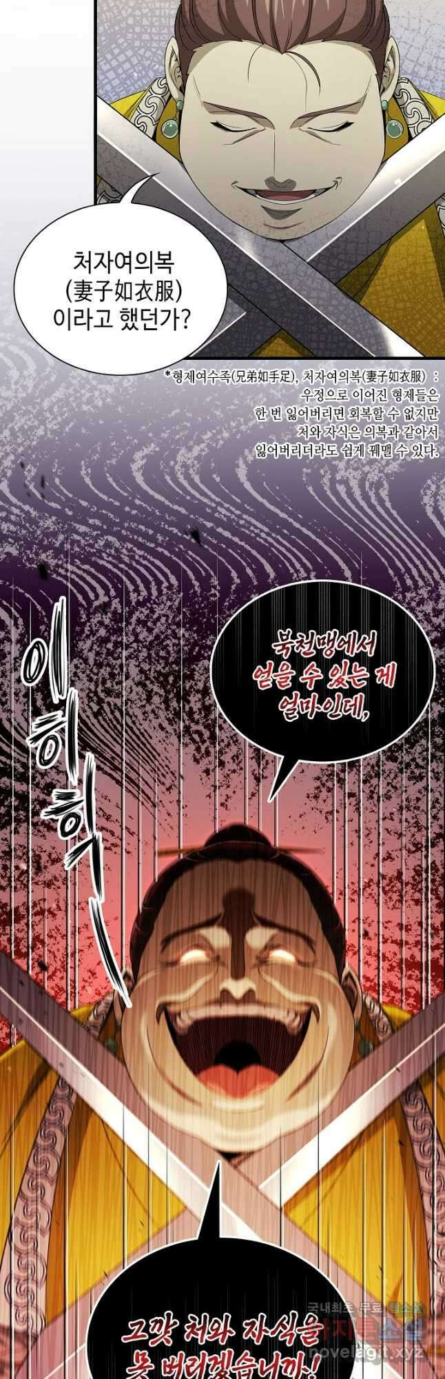 풍운객잔 138화 20
