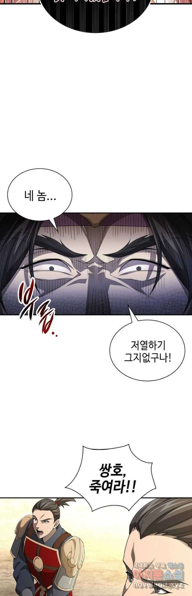 풍운객잔 138화 21