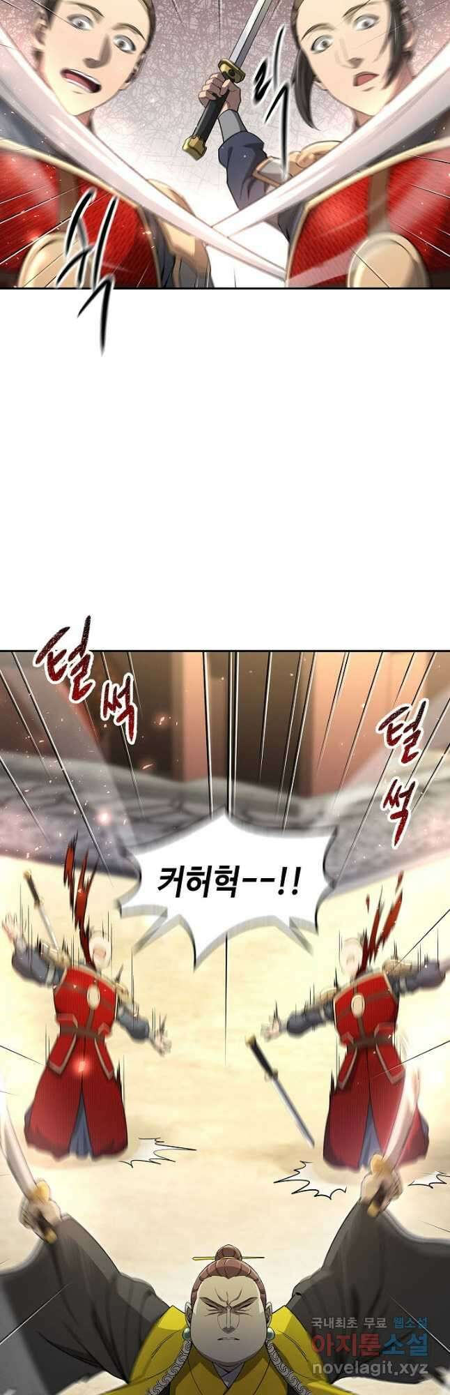 풍운객잔 138화 24