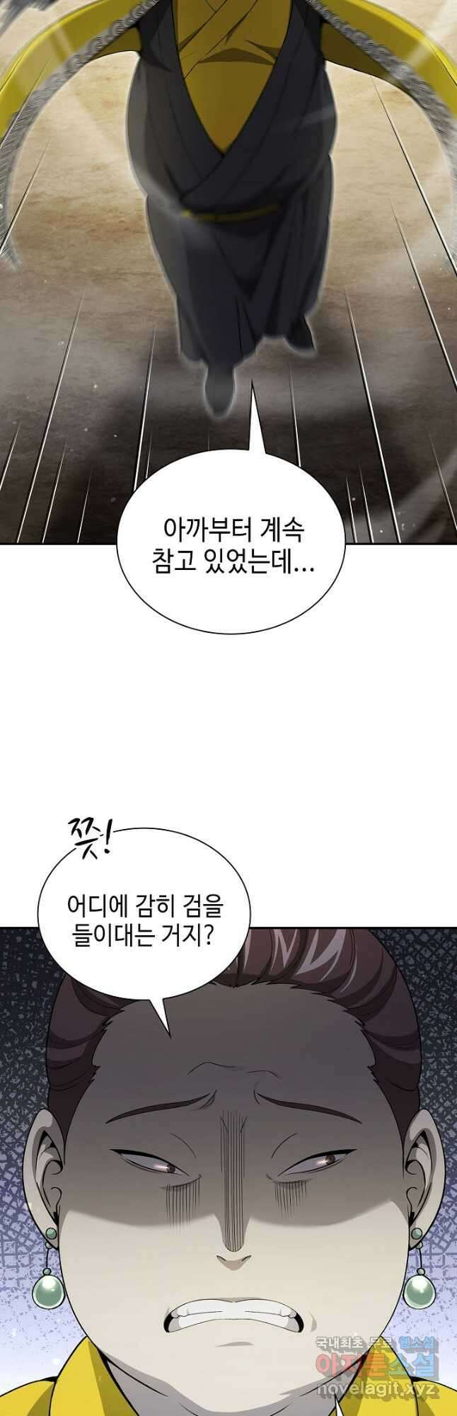 풍운객잔 138화 25
