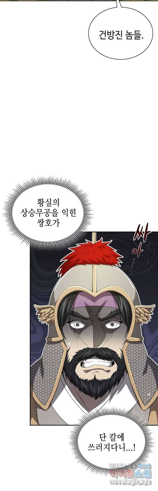 풍운객잔 138화 26